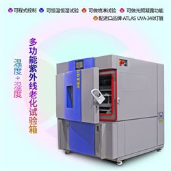 HT-UV3紫外线老化试验箱传感器材料温湿度