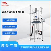 玻璃反應釜GR-10