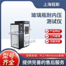 CSI-Z452玻璃瓶耐內(nèi)壓測試儀 提供檢測方案