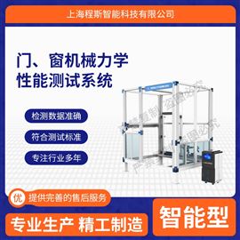 CSI-F1006門、窗機械力學性能測試系統 穩定性好