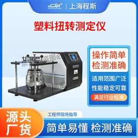 CSI-F961塑料扭转测定仪 操作便捷简单