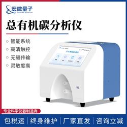 HW-DT1总有机碳TOC分析仪