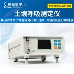 HW-THm土壤呼吸测定仪