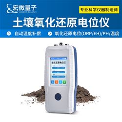 HW-YH土壤氧化还原电位仪