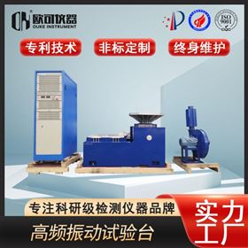 OK-ES-3电池振动试验台