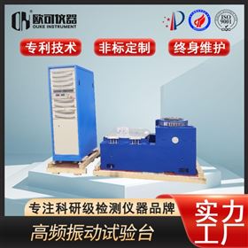 OK-ES-3振动测试试验台
