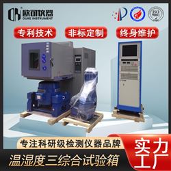 OK-ZTH-1440震动三综合试验箱
