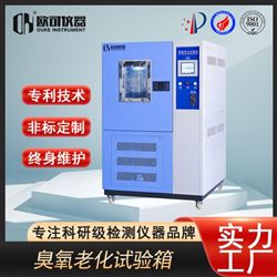 OK-CY-100臭氧老化测试箱