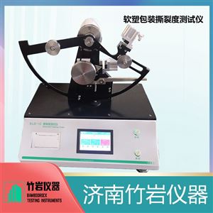软塑包装撕裂度测试仪