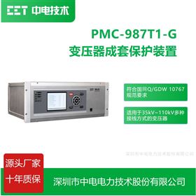 PMC-987T1-G变压器双套主保护装置
