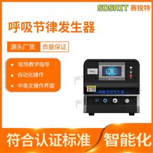 呼吸节律发生器 指导操作测试