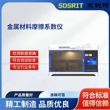 香蕉网站在线观看 SRT-F1021金属材料摩擦系数仪 检测标准