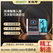 润滑脂锥入度万次剪切测定仪 质量保证