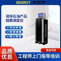 液体石油产品烃类测定仪 技术稳定