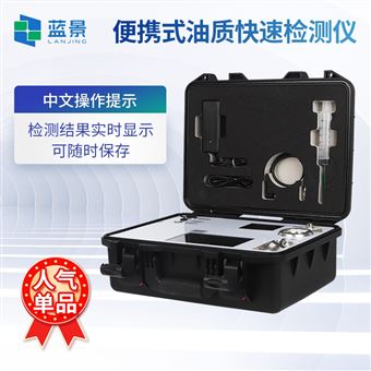 LJ-YPZ水活性含水量檢測儀