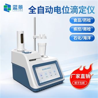 LJ-D4實驗室電位滴定儀