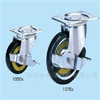 UCHIMURA CASTER内村自由型导电车轮103E