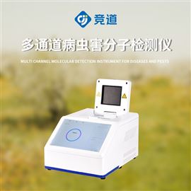 JD-XC1松材线虫病分子检测仪
