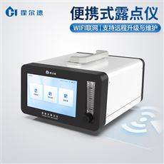 HD-BLD1SF6氣體微水純度分析儀