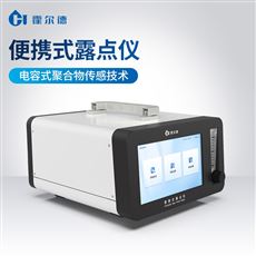 HD-BLD1SF6氣體微水測試儀