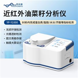 YP-Y1000近红外油菜籽分析仪