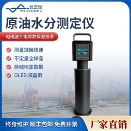YP-BY200原油水分測(cè)定儀