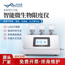 微生物薄膜过滤器