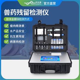 YP-SYJC药物残留检测仪