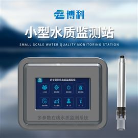 BK-YC06泳池水质监测设备