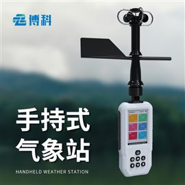 BK-SQ6手持自動氣象站