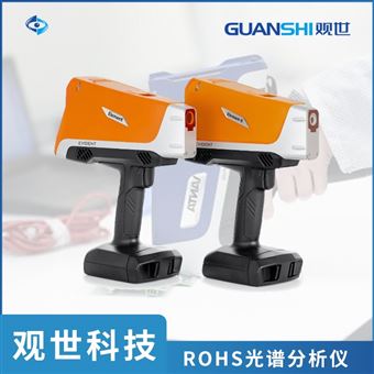 EVIDENTROHS环保检测光谱分析仪