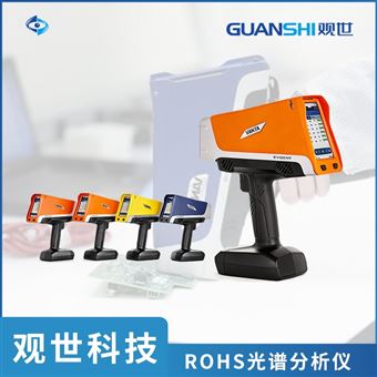 EVIDENTROHS卤素分析光谱检测仪