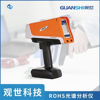 EVIDENTROHS有害物质光谱检测仪