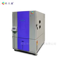 THD-010PF單開門高低溫交變濕熱試驗箱帶玻璃操作孔