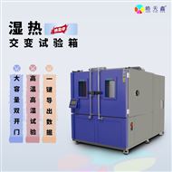 SMC-2250PF溫控試驗(yàn)箱 高低溫箱 冷熱測(cè)試箱2250L