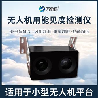 WX-WJN4后向散射能见度检测仪