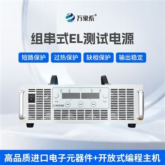 WX-150010無人機巡檢配套組串電源