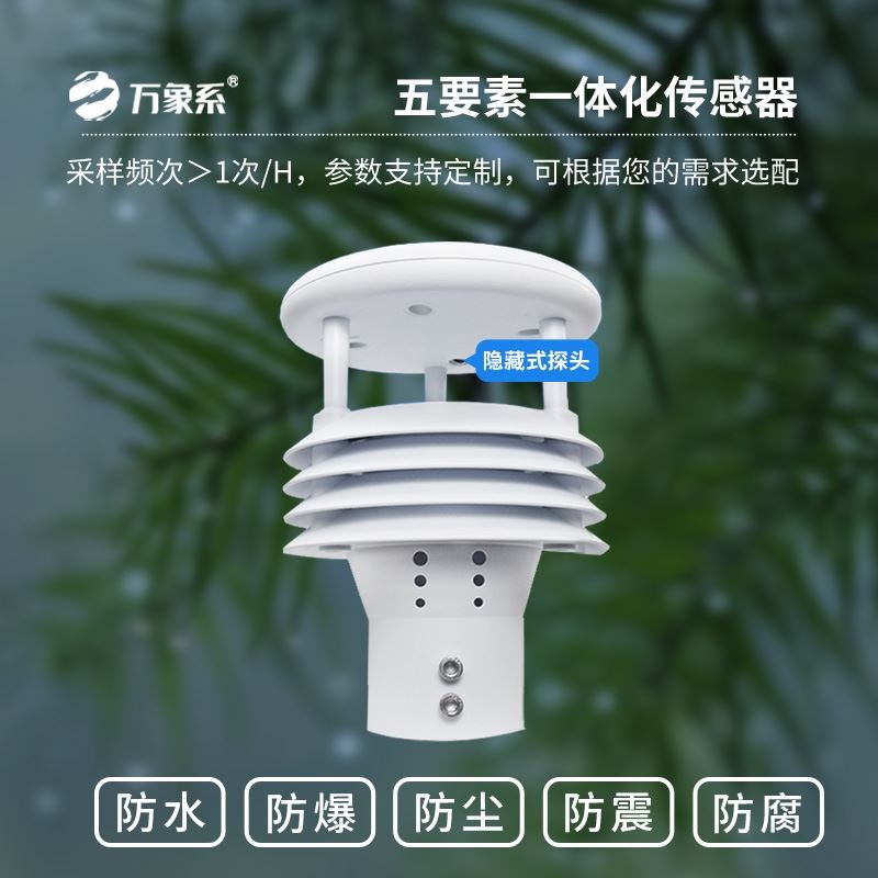 化工厂防爆监测系统