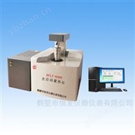 HFLY-600B全自动量热仪