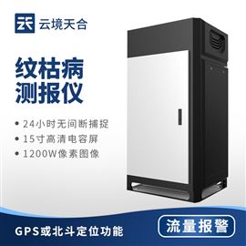 TH-SD6水稻纹枯病测报仪