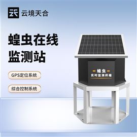 TH-HC1蝗虫在线监测站