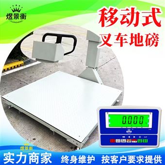 YJH-SCS工业防水平台秤称1吨 带RS232串口数据输出