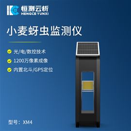 HC-XM4小麦蚜虫测报仪
