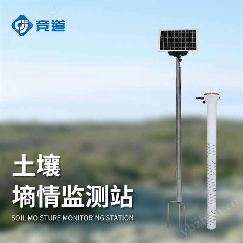 土壤墑情測定儀