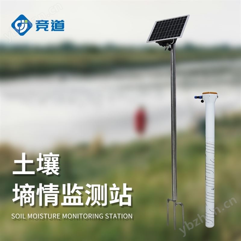 土壤墑情測定儀