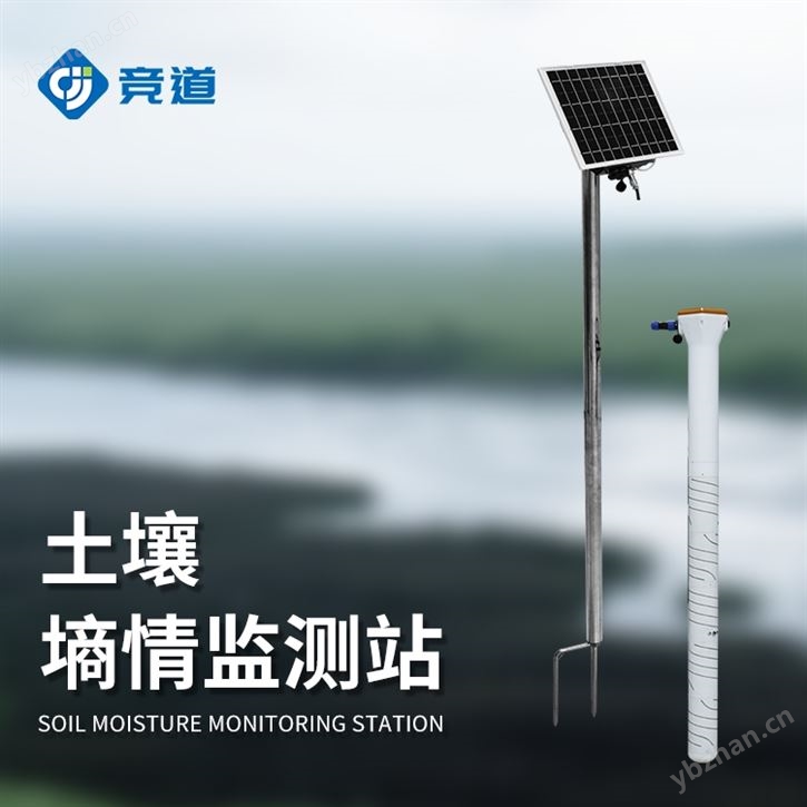 土壤墑情監測站設備