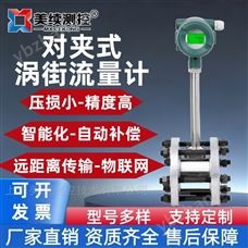 MX-LL-116-02分体型涡街流量计