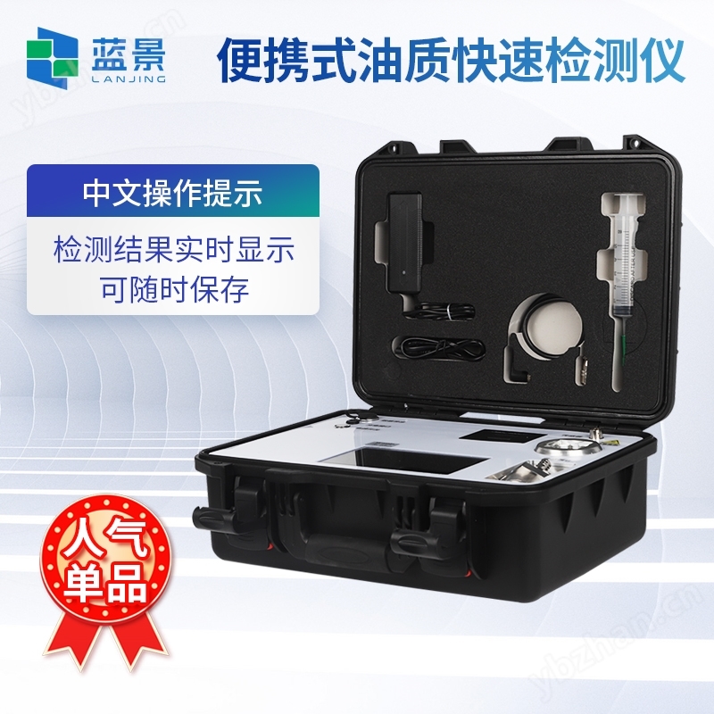 水活性含水量检测仪