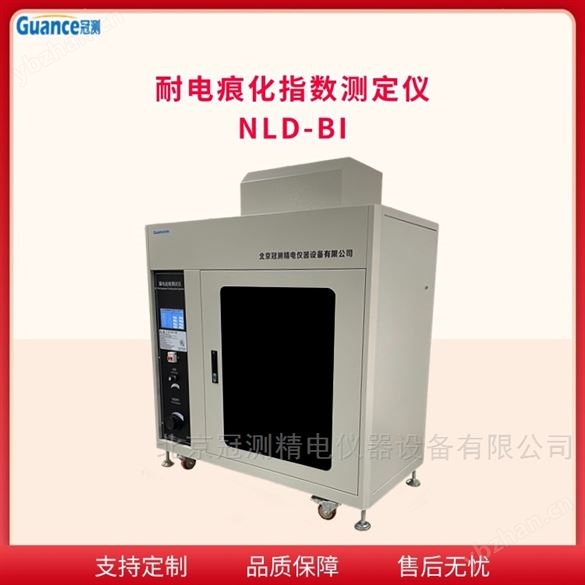 数字式电痕化指数试验仪