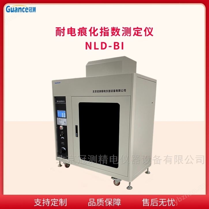 数字式电痕化指数试验仪